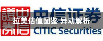 拉美估值图鉴 异动解析